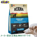 楽天わんぱく 猫犬用品専門店【クーポン有】 アカナ 犬用 アダルトドッグ 2kg ドッグフード 無添加 アレルギー ドライフード 安全 食物 皮膚 痒み 送料無 他お試しフードサンプル有 AS60