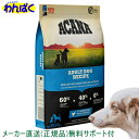 楽天わんぱく 猫犬用品専門店【クーポン有】 アカナ 犬用 アダルトドッグ 11.4kg 1袋ドッグフード 無添加 アレルギー ドライフード 安全 食物 皮膚 痒み 0064992525118送料無 大袋 他お試しフードサンプル有 AS120