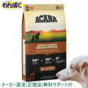  アカナ 犬用 アダルト ラージ ブリード 11.4kg 1袋 ドッグフード 無添加 アレルギー ドライフード 安全 食物 皮膚 痒み 送料無 大袋 他お試しフードサンプル有 AS120