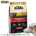 楽天わんぱく 猫犬用品専門店【クーポン有】 アカナ 犬用 スポーツ＆アジリティ 11.4kg 1袋 ドッグフード 無添加 アレルギー ドライフード 安全 食物 皮膚 痒み 送料無 大袋 他お試しフードサンプル有 AS120