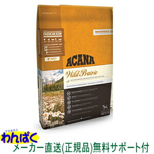 【クーポン有】 アカナ 犬用 ワイルドプレイリードッグ 340g ドッグフード 無添加 アレルギー ドライフード 安全 食物 皮膚 痒み予防 送料無 大袋 他お試しフードサンプル有 AL0