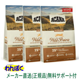 楽天わんぱく 猫犬用品専門店【クーポン有】 アカナ 猫用 ワイルドプレイリーキャット 340g ×3袋セット キャットフード 安全 無添加 食物アレルギー 皮膚 痒み ドライフード 他お試しフードサンプル有 AL0