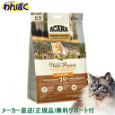 【クーポン有】 アカナ 猫用 ワイルドプレイリーキャット 340g 賞味期限は2026年9月 キャットフード 安全 無添加 食物アレルギー 皮膚 痒み ドライフ...