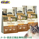 【クーポン有】 アカナ 猫用 ワイルドプレイリーキャット 340g ×3袋セット 賞味期限は2026年9月 キャットフード 安全 無添加 食物アレルギー 皮膚 ...