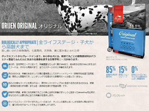 【クーポン有】 オリジン 犬用 アダルトドッグ 6kg 中粒 ドッグフード 無添加 アレルギー ドライフード アカナ 正規品 送料無 大袋 他お試しフードサンプル有 64992182601 AS100