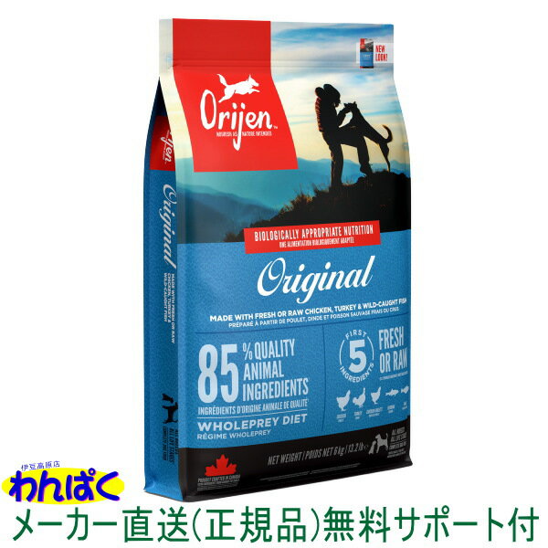  オリジン 犬用 オリジナル 2kg アダルトドッグ ドッグフード 成犬 無添加 アレルギー ドライフード アカナ 正規品 送料無 他お試しフードサンプル有 64992182205 AS60