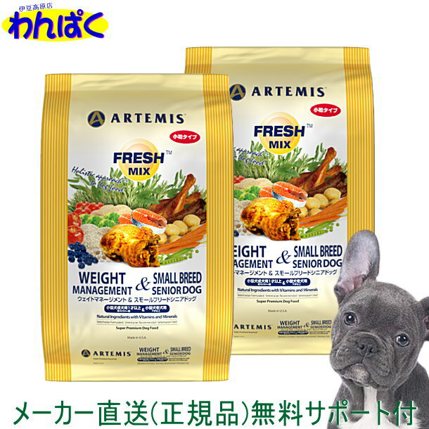 【クーポン有】 アーテミス 老犬 1kg