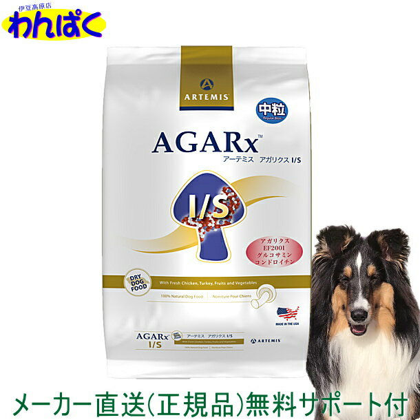 【クーポン有】 アーテミス 犬 13.6kg