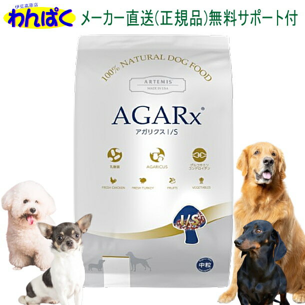【クーポン有】 アーテミス 犬 13.6kg
