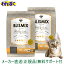 【クーポン有】 ブリスミックス 猫 1kg×2袋セット キャットフード 安全 無添加 食物アレルギー 皮膚 痒み 乳酸菌 KMT アーテミス 送料無 ドライフード 他お試しフードサンプル有 AS60 5,280円