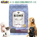 【クーポン有】 ブリスミックス 犬用 小粒 1kg pHコントロール グレインフリーチキン ドックフード 安全 無添加 ドックフード 食物アレルギー 皮膚 痒み わんぱく ドライフード 他お試しフードサンプル有 AL0