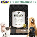 【クーポン有】 ブリスミックス犬用 チキン 中粒 13.6kg ドックフード ドライ アレルギー カロリー 安全 無添加 アレルギー 皮膚 痒み KMT アーテ...