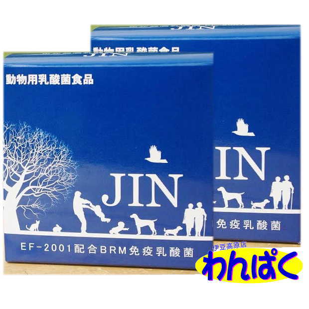 【クーポン有】 乳酸菌 JIN ジン 30包【2箱セット】 Premium H&J・I・N 動物用 食品 ペット用 ドッグ用 ドック 犬用 キャット 猫用 食品 送料無 他お試しフードサンプル有 AL0