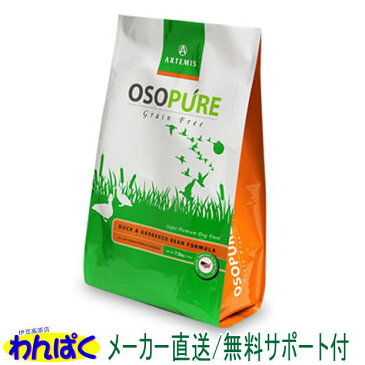 【クーポン有】 アーテミス 犬 オソピュア ダック&ガルバンゾー 1kg 送料込 ドッグフード 安全 無添加 ドックフード 食物アレルギー 皮膚 わんぱく ドライフード 他お試しフードサンプル有 AL5