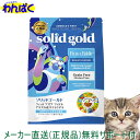  ソリッドゴールド フィット アズア フィドル 500g ターキー＆アラスカ産スケトウダラ 猫 キャットフード 肥満 ヘルシー 低脂質 低カロリー 安全 無添加 食物アレルギー 皮膚 痒み KMT ドライフード 他お試しフードサンプル有 ALE