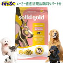 【クーポン有】 ソリッドゴールドフントフラッケン 10.9kg ラム肉 ドッグフード 成犬 老犬 無添加 アレルギー 低カロリー 老犬 ドライフード 安全 皮膚...