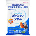 【クーポン有】 アレルウオッシュ ボディケアタオル 犬 猫 ペット 他お試しフードサンプル有 AME