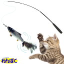 【クーポン有】 貝沼産業 にゃんだフィッシング ウグイ キャットニップパック入り 猫じゃらし おもちゃ ぬいぐるみ 本物そっくり リアル 魚 釣り 釣り竿 ルア...