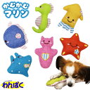 【クーポン有】 ボンビアルコン かむかむマリン 選べる 6種類 まとめ買い有 贈り物 プレゼント おもちゃ ストレス解消 運動不足解消 一人遊び 犬 猫 ペット...