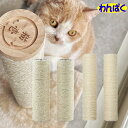 【クーポン有】 猫壱 バリバリつめとぎポール 麻 交換用つめとぎ2個パック 選べる サイズ 猫用 爪とぎ インテリア おしゃれ リラックス ストレス解消 運動不...