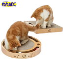 【クーポン有】 猫壱 バリバリパッド コロコロボール 選べる タイプ サークル スクエア 猫用 爪とぎ インテリア おしゃれ リラックス ストレス解消 運動不足...
