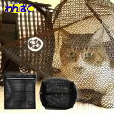 【クーポン有】 猫壱 おちつくネット 猫用 選べるタイプ ドライブ 旅行 通院時 災害時 緊急時 防災グッズ 怪我防止 事故防止 車用 折りたたみ コンパクト ...