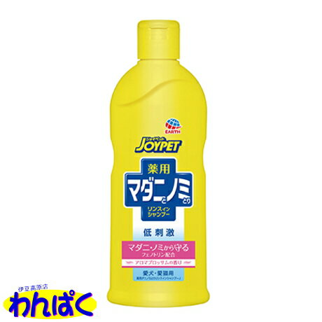 新規購入(後払い)は5000円以内にて 「探し直し」「ページ戻り」が大変な方へ お試しに「買い物カゴ」「ブックマーク」 ※カート内でのキープOK！削除は後でも簡単！ ----------------------- ペットフード ・ ペット用品(リード　洋服　キャリー） ドッグフードとキャットフードやサプリメントなどドライフードを主に幼犬・仔犬・成犬 ・高齢犬 ・ダイエット に対する食事を飼い主さんと一緒に考えながら歩んできました。 プレミアム・ナチュラル・オーガニックなど安心安全なベストチョイスを！ ポイント消化 まとめ買い ドライ フード お試し サンプル わんぱく 3980円以上 送料無料 条件付薬用マダニとノミとりリンスインシャンプー アロマブロッサム レギュラー 330mL ●　有効成分フェノトリンが被毛のすみずみまで広がり、しっかりマダニ・ノミを取り除きます。 ●　低刺激で、デリケートな愛犬・愛猫にやさしい植物由来の洗浄成分配合。 ●　保湿成分・シルクプロテイン配合だから、シャンプー後、被毛がふんわり・つややかに仕上がります。 ●　アロマブロッサムの香り。 品名 薬用ダニノミとりリンスインシャンプーJ 効能または効果 犬猫の被毛、皮膚の洗浄ならびにノミ及びマダニの駆除 対象年齢 生後3カ月未満の犬及び猫には使用しないこと。 有効成分 フェノトリン 内容量 レギュラー： 330mL 原産国 日本 販売名 薬用ダニノミとりリンスインシャンプーJ ≪「ポンプ式 600mL」は、こちら≫ ≪「つめかえ 430mL」は、こちら≫