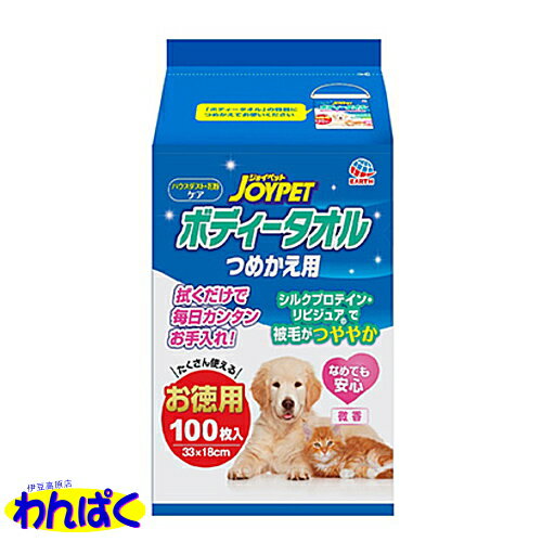 【クーポン有】 アース ジョイペット Joypet ボディータオル ペット用つめ替え100枚入り 犬 ...