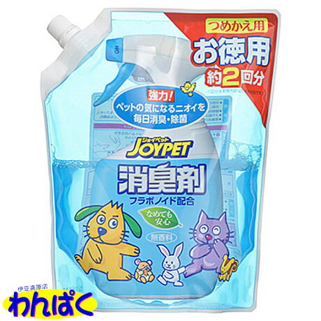 【クーポン有】 天然成分 液体 消臭剤 つめかえ用ジャンボパック 650mL アース ジョイペット 掃除 床 トイレまわり 犬 猫 ペット用 他お試しフードサンプル有 AL0