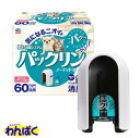 【クーポン有】 ペット用 芳香 消臭剤 アース パックリン ノーマットタイプ セット 犬 ネコ 他お試しフードサンプル有 ALE