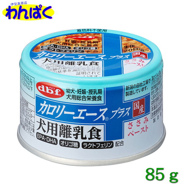 【クーポン有】 dbf カロリーエースプラス 犬用離乳食 ささみペースト 85g 犬用缶詰 流動食 国産品 動物ペット用 犬猫用 わんぱく 他お試しフードサンプル有 4970501033677 ALEのサムネイル