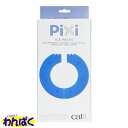 【クーポン有】 Catit Pixi スマート 6ミールフィーダー用アイスパック 猫用 ジェックス GEX 交換用 保冷 鮮度維持 自動給餌器 ペット給餌器 ス...