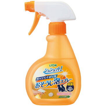 【クーポン有】 シュシュット おそうじ泡スプレー本体270ml 犬 猫 ペット 他お試しフードサンプル有 ALE