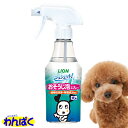 【クーポン有】 ライオン シュシュット!おそうじ泡スプレー 犬用 本体 270ml ペット用 他お試しフードサンプル有 4903351008144 ALE