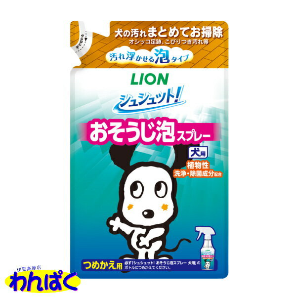 新規購入(後払い)は5000円以内にて 「探し直し」「ページ戻り」が大変な方へ お試しに「買い物カゴ」「ブックマーク」 ※カート内でのキープOK！削除は後でも簡単！ ----------------------- 犬の汚れまとめてお掃除。 オシッコ・ウンチ・おうと物の汚れやニオイもスッキリ落とせます。 植物性洗浄・除菌成分配合。 99％除菌・ウイルス除去＊1。 ペットに安心設計（皮ふ刺激性なし判定処方＊2)。 天然ミントのさわやかな香り。 ＊1すべての菌・ウイルスを除去するわけではありません（エンベロープ型ウイルス1種で確認）。 ＊2モデル皮ふ刺激性試験結果。すべてのペットに刺激がないわけではありません。 用途 トイレ周り、床、ケージなどのペットの生活場所や、ペット用品の汚れ・ニオイのふきとりに。 トイレ容器等の水洗い時に。 成分 水、エタノール、洗浄剤、pH調整剤、除菌剤、香料、さとうきび抽出エキス 原産国　日本 ペットフード ・ ペット用品(リード　洋服　キャリー） ドッグフードとキャットフードやサプリメントなどドライフードを主に幼犬・仔犬・成犬 ・高齢犬 ・ダイエット・幼猫キトン・成猫・老猫 に対する食事を飼い主さんと一緒に考えながら歩んできました。 プレミアム・ナチュラル・オーガニックなど安心安全なベストチョイスを！ 　 ポイント消化 まとめ買い ドライ フード お試し サンプル わんぱく 3980円以上 送料無料 条件付犬の汚れまとめてお掃除。 オシッコ・ウンチ・おうと物の汚れやニオイもスッキリ落とせます。 植物性洗浄・除菌成分配合。 99％除菌・ウイルス除去＊1。 ペットに安心設計（皮ふ刺激性なし判定処方＊2)。 天然ミントのさわやかな香り。 ＊1すべての菌・ウイルスを除去するわけではありません（エンベロープ型ウイルス1種で確認）。 ＊2モデル皮ふ刺激性試験結果。すべてのペットに刺激がないわけではありません。 用途 トイレ周り、床、ケージなどのペットの生活場所や、ペット用品の汚れ・ニオイのふきとりに。 トイレ容器等の水洗い時に。 成分 水、エタノール、洗浄剤、pH調整剤、除菌剤、香料、さとうきび抽出エキス 原産国　日本 ≪「スプレー本体270mL」は、こちら≫