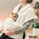 【クーポン有】 マルカン いつも一緒ポケットウエアタイプ 猫用 抱っこ ぬくぬく ウエア ペット用 動物用 他お試しフードサンプル有 AS80