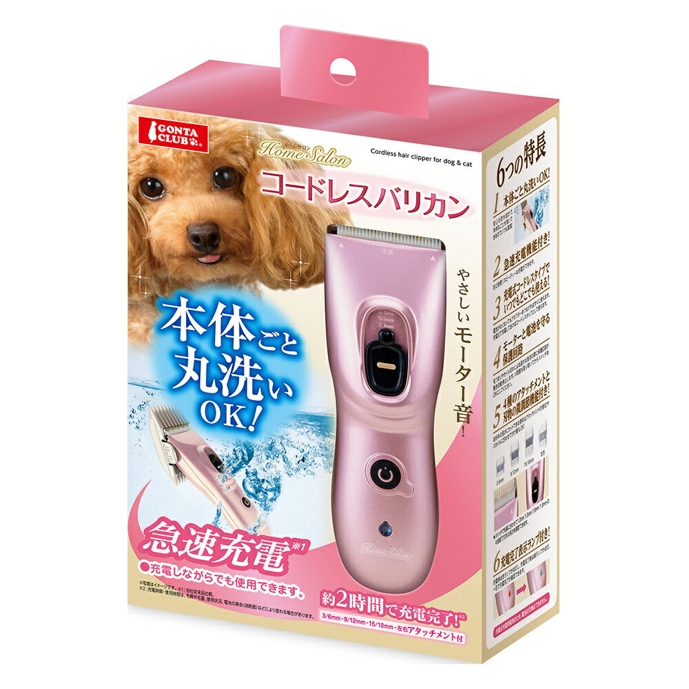 楽天わんぱく 猫犬用品専門店【クーポン有】 本格コードレスバリカンdp-932 防水 充電式 マルカン犬用 送料無 他お試しフードサンプル有 AL0