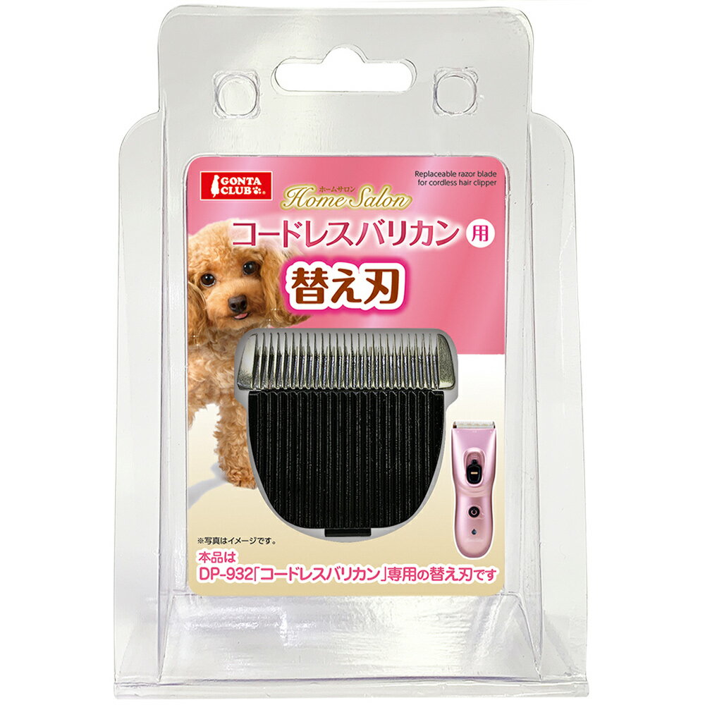 楽天わんぱく 猫犬用品専門店【クーポン有】 コードレスバリカン用替え刃 DA-048 マルカン犬用 送料無 他お試しフードサンプル有 AM0