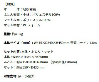 【クーポン有】 マルカン 遠赤外線にゃんこの和み こたつ2 猫用 他お試しフードサンプル有 AS100