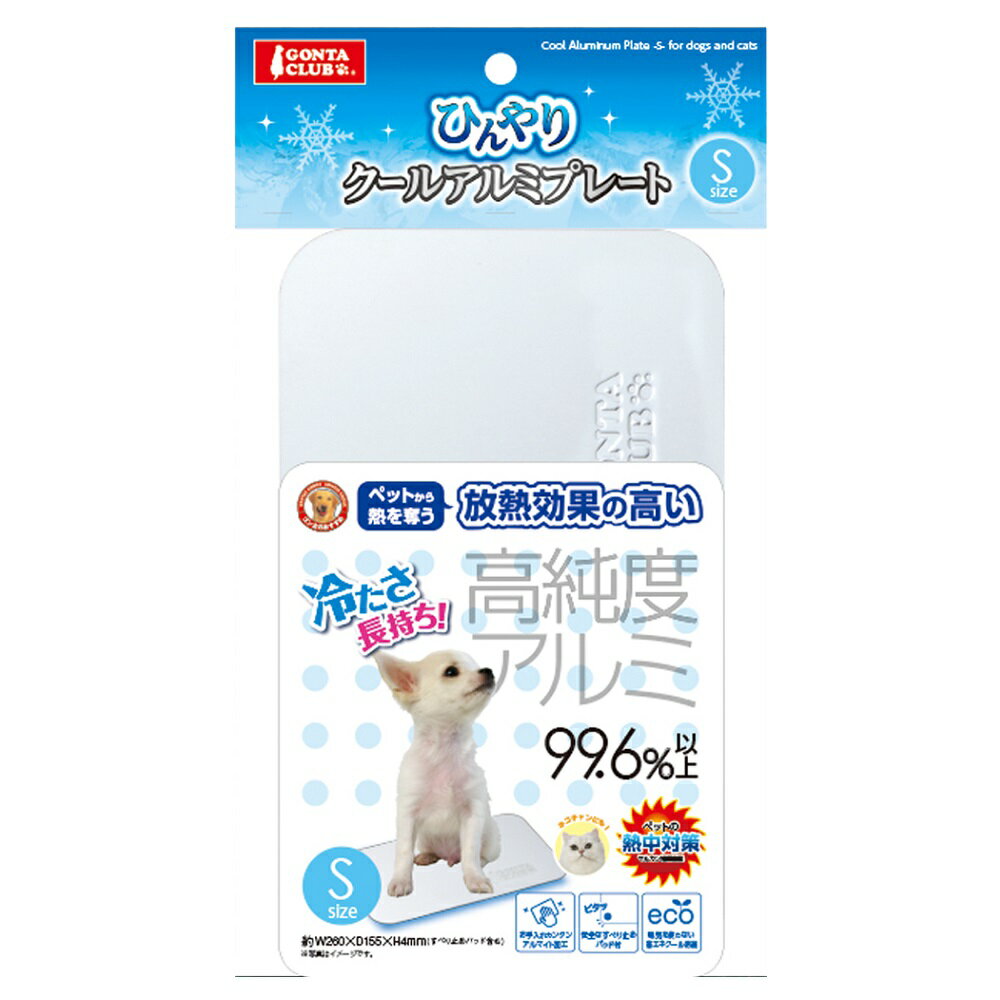 【クーポン有】 マルカン ひんやりクールアルミプレート S 犬用猫用 DA-195 ペット用 動物用 他お試しフードサンプル有 AM0