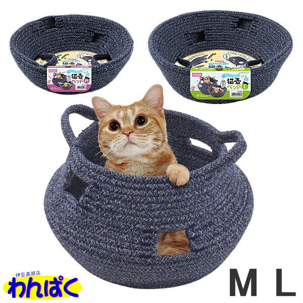 楽天市場】猫 ベッド つぼ型の通販 楽天市場】猫 ベッド つぼ型の通販