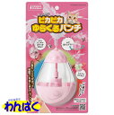 【クーポン有】 マルカン ピカピカゆらくるパンチ 猫用 ペット用 動く 光る おもちゃ 電動 ストレス解消 運動不足解消 一人遊び 他お試しフードサンプル有 A...
