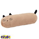 【クーポン有】 マルカン 猫キック ブラウン 猫用 犬用 ペット用 おもちゃ まくら 一人遊び ツメとぎ 歯磨き デンタルケア キック パンチ またたび ストレ...