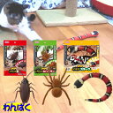 【クーポン有】 マルカン ゴーゴーパニック 選べる 3種類 Gくん/スパイダーくん/スネークくん 猫用 おもちゃ 猫じゃらし リアル 一人遊び 運動不足解消 ス...