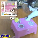 【クーポン有】 マルカン ゴーゴーピヨピヨパンチ 猫用 ペット用 動く おもちゃ USB 電動 一人遊び ストレス解消 運動不足解消 他お試しフードサンプル有 ...