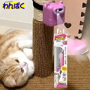 【クーポン有】 マルカン ゴーゴー横ノリウェ−ブ 動く おもちゃ 猫じゃらし 猫用 ペット用 電動 電池式 ストレス解消 運動不足解消 一人遊び 他お試しフード...