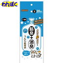 【クーポン有】ペットライブラリー 防臭+消臭! うんち処理袋 S 20枚入り 犬・猫用 ペット用 inunekoneru 他お試しフードサンプル有 AME