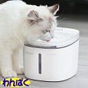【クーポン有】 リッチェル ペットニア フレスコ ミニ プラス おいしい水 ろ過 給水器 自動給水器 給水用品 スマホ アプリ管理 水飲み 犬用 猫用 動物用 ...