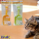 【クーポン有】 リッチェル コロル ネコトイレ用スコップ 選べるタイプ カラー 大粒用/小粒用 ペット用 猫用 他お試しフードサンプル有 1000円ポッキリ A...
