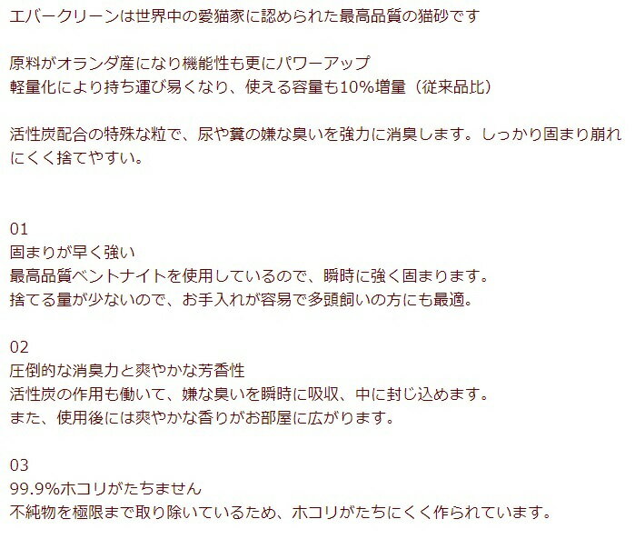 【クーポン有】 エバークリーン 6L 芳香タイ...の紹介画像2